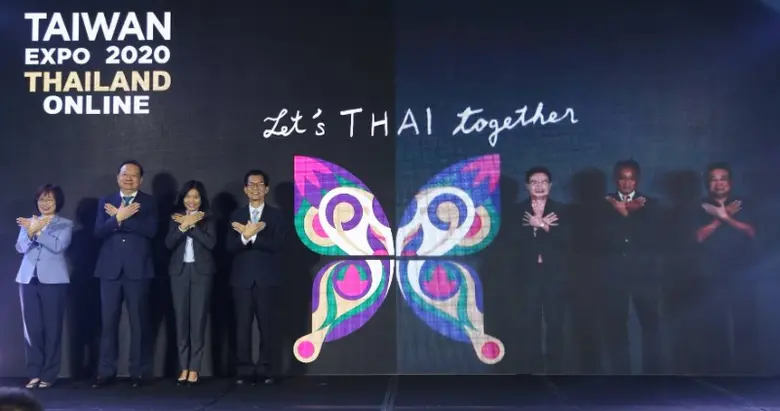 Taiwan Expo 2020 งานแสดงสินค้าที่ส่งเสริม...