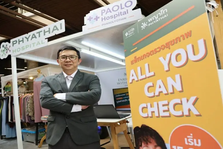 เครือรพ.พญาไท และรพ.เปาโล จัดแพ็กเกจตรวจส...