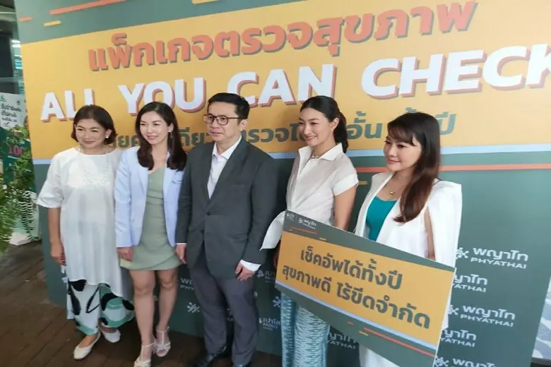 เครือรพ.พญาไท และรพ.เปาโล จัดแพ็กเกจตรวจสุขภาพเพื่อคนไทย แพ็คเดียวจบ ครบ คุ้ม "ALL YOU CAN CHECK"