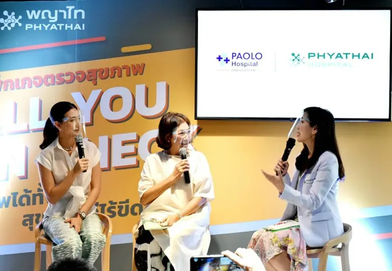 เครือรพ.พญาไท และรพ.เปาโล จัดแพ็กเกจตรวจสุขภาพเพื่อคนไทย แพ็คเดียวจบ ครบ คุ้ม "ALL YOU CAN CHECK"