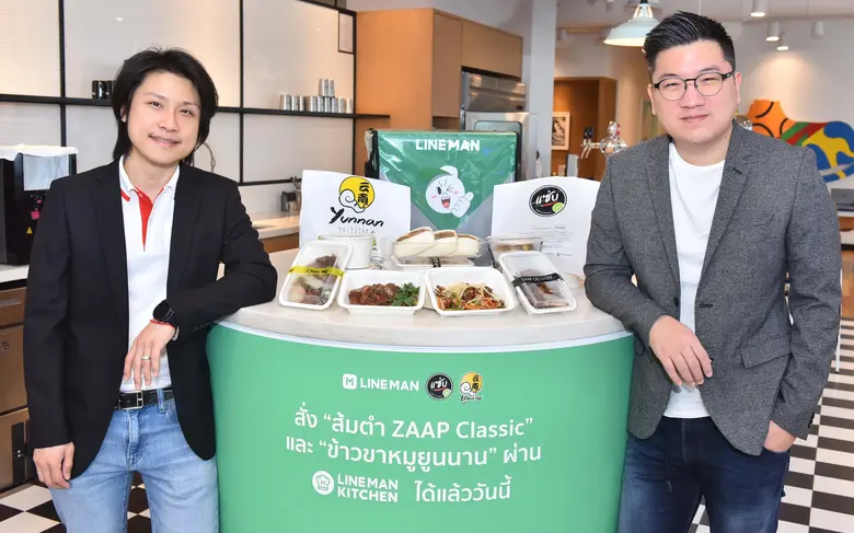 'ส. ขอนแก่นฟู้ดส์’ หรือ SORKON จับมือ LIN...