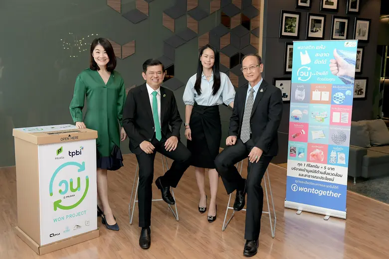 พฤกษาใส่ใจสิ่งแวดล้อมร่วมกับ ทีพีบีไอ ในโ...