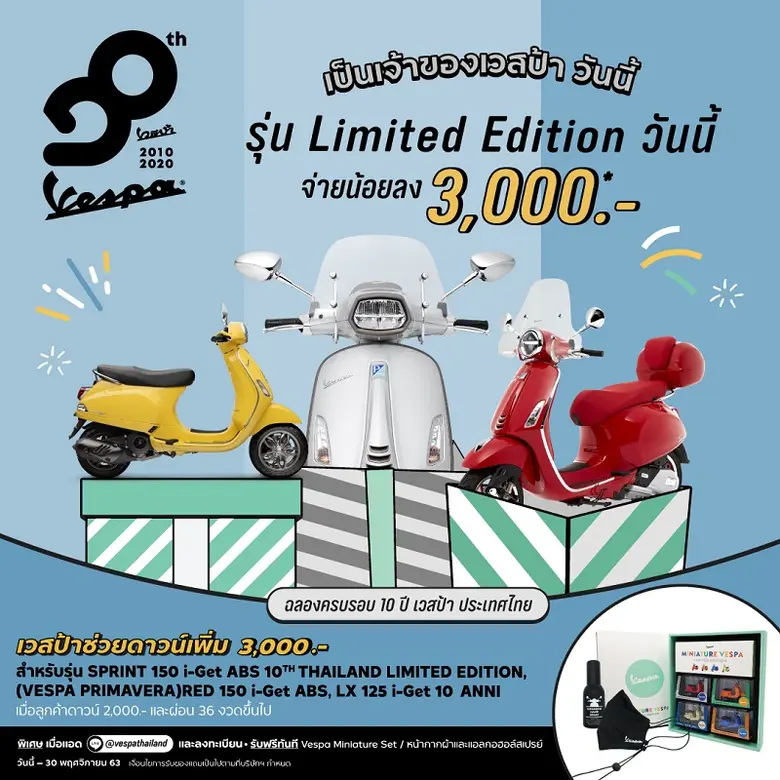 แรงบันดาลใจ เพื่อนคู่เดินทาง ของขวัญ ไปจน...