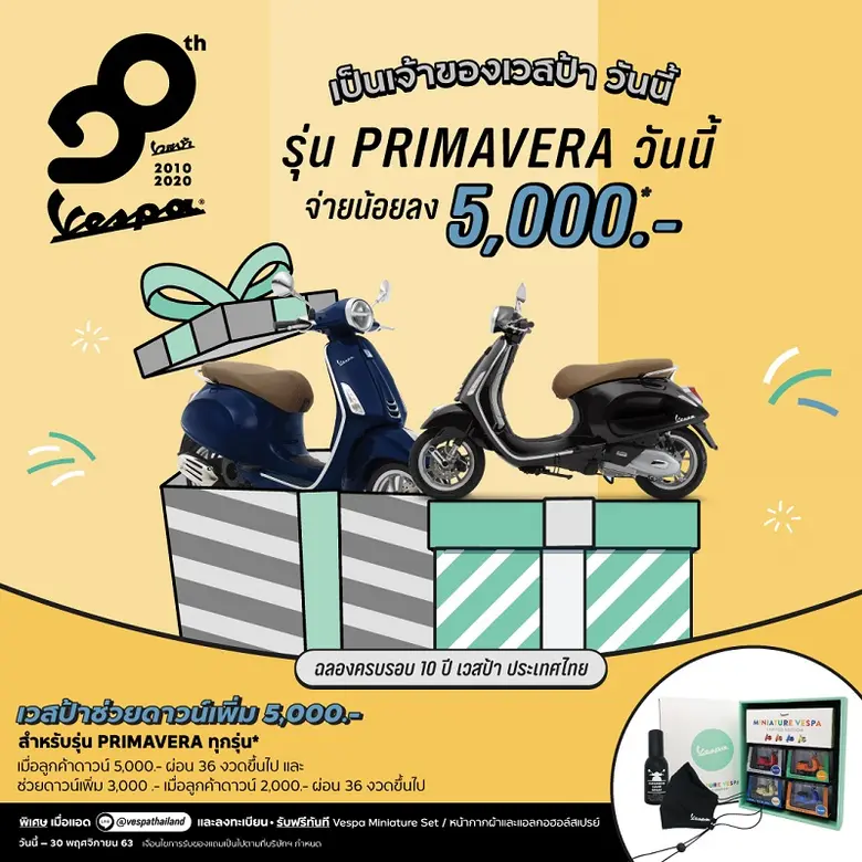 VESPA THAILAND กับการถ่ายทอดเรื่องราวประทับใจ "THE JOURNEY OF US" ตลอดระยะเวลาครบรอบ 10 ปี ในไทย