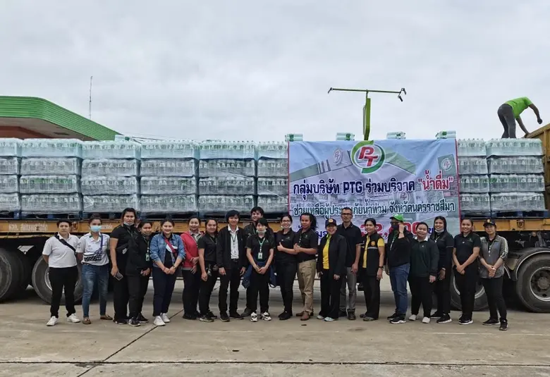 กลุ่มบริษัท พีทีจี เอ็นเนอยี จำกัด (มหาชน...