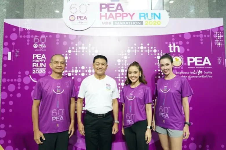 PEA ประกาศความพร้อมจัดวิ่ง PEA HAPPY RUN MINI MARATHON 2020 ตอกย้ำความมั่นใจ วิ่งอย่างปลอดภัยแบบนิวนอร์มัล