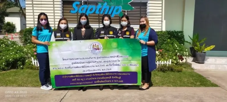 สนพ.ลพบุรี ส่งเจ้าหน้าที่เข้าตรวจเยี่ยม สปก. จำนวน ...