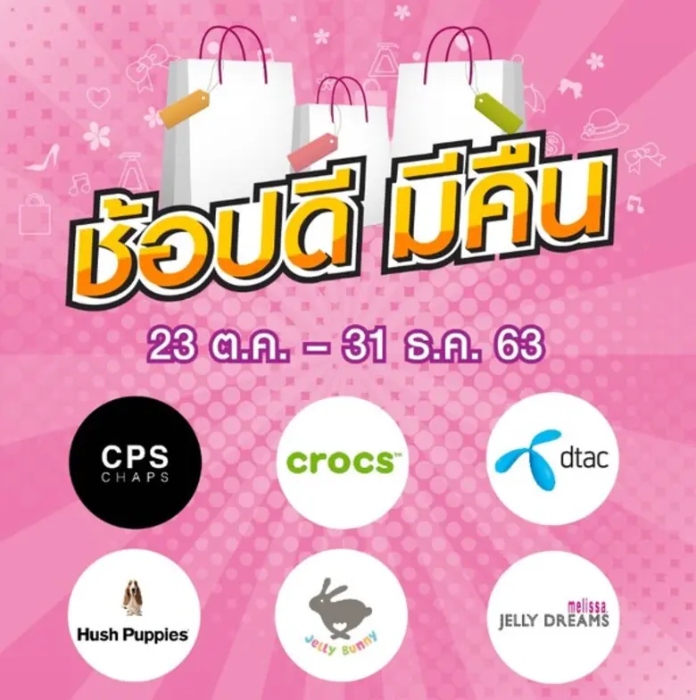 "จังซีลอน" ขานรับมาตรการ "ช้อปดีมีคืน" ชวนคนไทยช้อป