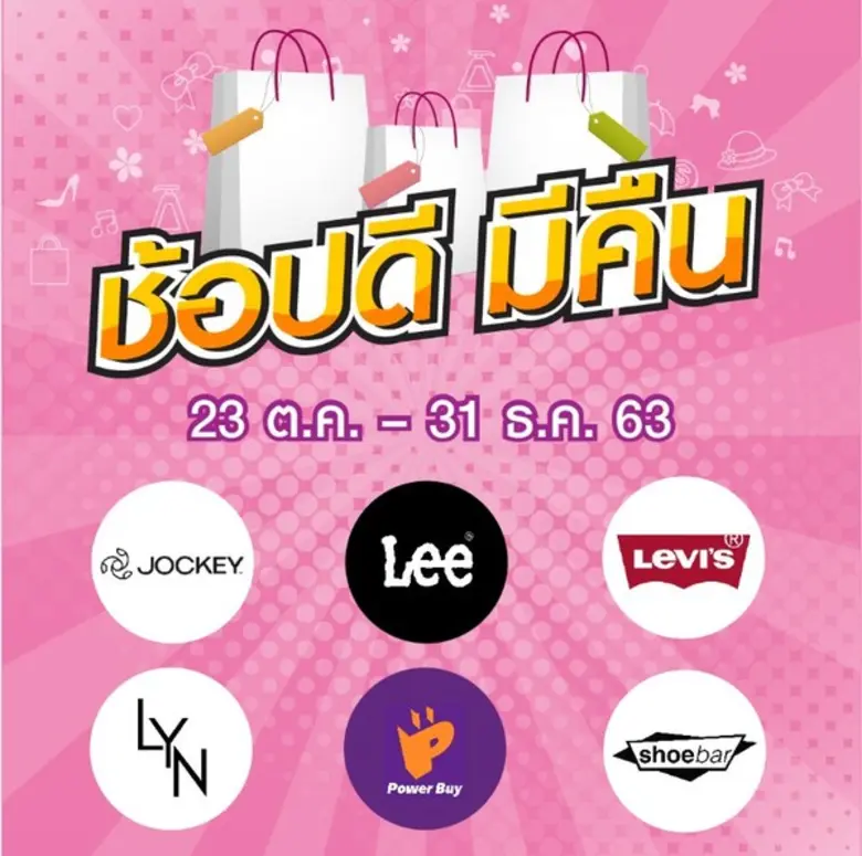 "จังซีลอน" ขานรับมาตรการ "ช้อปดีมีคืน" ชวนคนไทยช้อป