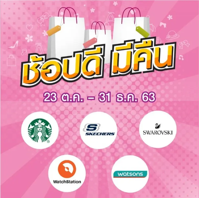 "จังซีลอน" ขานรับมาตรการ "ช้อปดีมีคืน" ชวนคนไทยช้อป