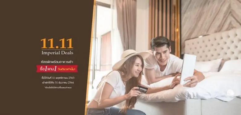 11.11 วันดีวันเดียวกับโปรโมชั่นเด็ด ซื้อว...