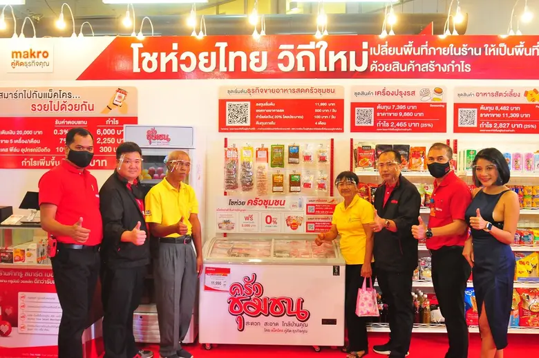 บริษัท สยามแม็คโคร จำกัด (มหาชน) ล่องใต้ส...