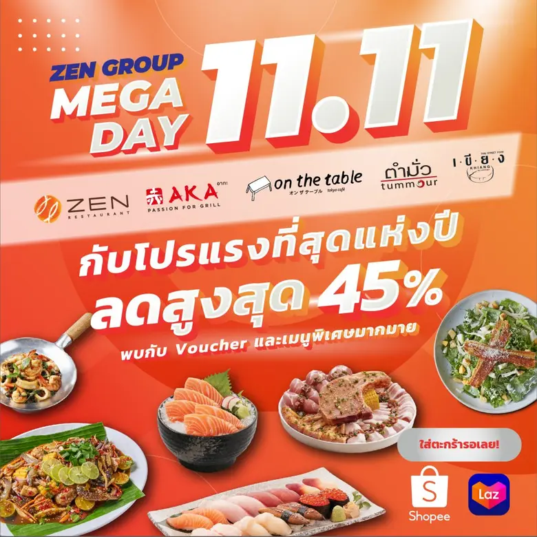 ZEN Group ผนึกกำลัง "Lazada – Shopee" เปิด Official Store เจาะตลาดอีมาร์เก็ตเพลส ขนร้านอาหารในเครือ 5 แบรนด์ดัง จัดโปรโมชั่นใหญ่ '11.11'