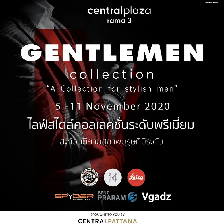 ศูนย์การค้าเซ็นทรัลพลาซา พระราม 3 จัดงาน ...