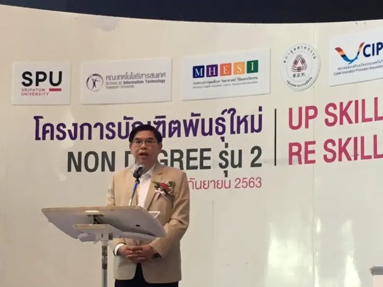คณะเทคโนโลยีสารสนเทศ มหาวิทยาลัยศรีปทุม จ...