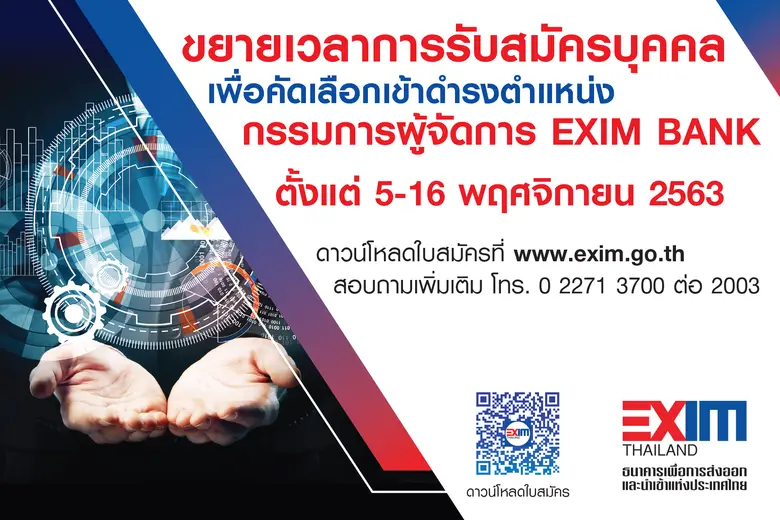 ที่ประชุมคณะกรรมการสรรหากรรมการผู้จัดการ ...