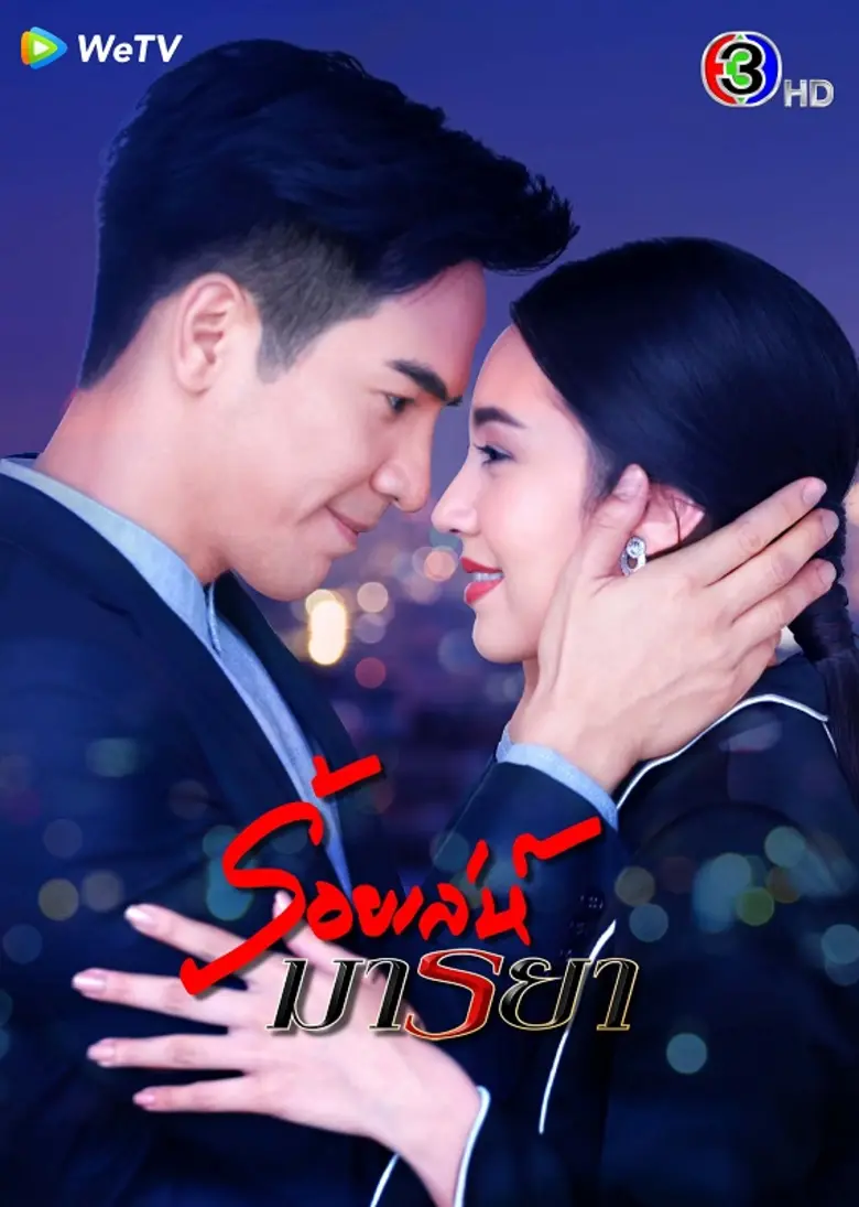 WeTV ต้อนรับลมหนาวด้วย 6 ซีรีส์ครบรส จากทั้งไทย จีน และเกาหลี ให้ได้ฟินกันแบบต่อเนื่องไม่มีสะดุดทุกที่ทุกเวลา