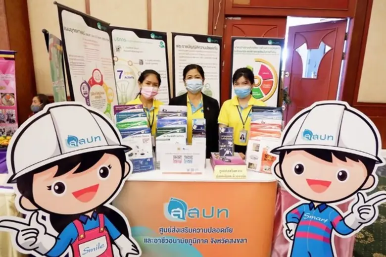 นฤมล ลั่น สสปท. พร้อมเดินหน้าระบบความปลอดภัยในการทำงานเพื่อแรงงานไทย