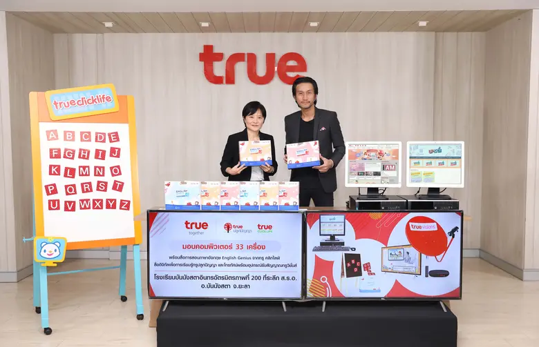 ถึงจะอยู่ในพื้นที่ห่างไกล แต่ก็ไม่ไกลเกิน...