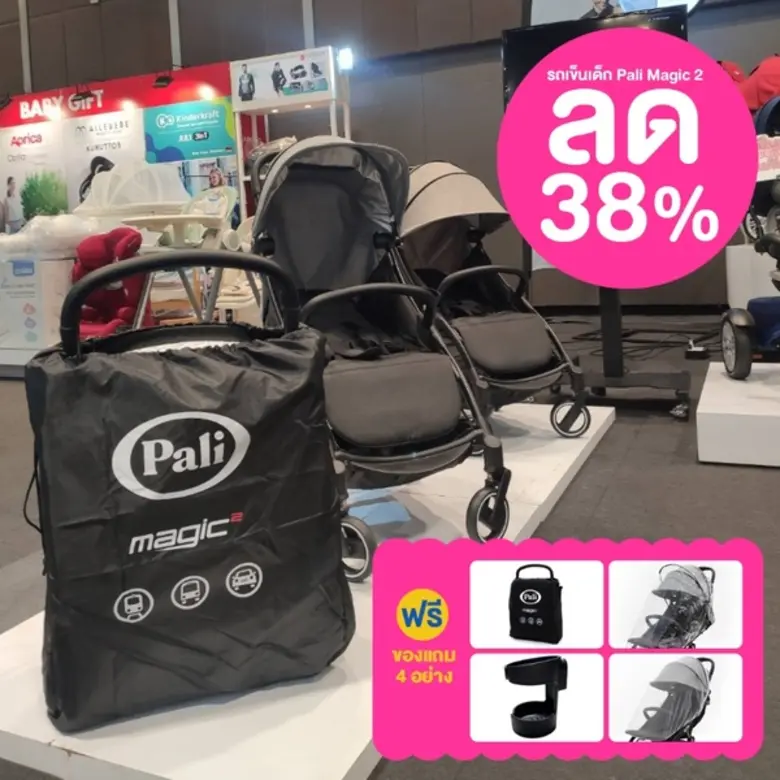 Prodpran Kids ร่วมกับ Central เชิญร่วมงาน Central Baby Fair ครั้งที่ 11 ให้ช้อปสินค้าแม่และเด็กคุณภาพพร้อมโปรโมชั่นเด็ดมากมาย