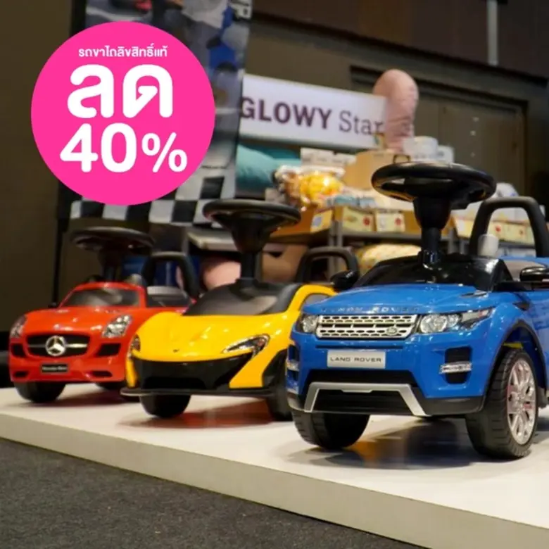 Prodpran Kids ร่วมกับ Central เชิญร่วมงาน Central Baby Fair ครั้งที่ 11 ให้ช้อปสินค้าแม่และเด็กคุณภาพพร้อมโปรโมชั่นเด็ดมากมาย