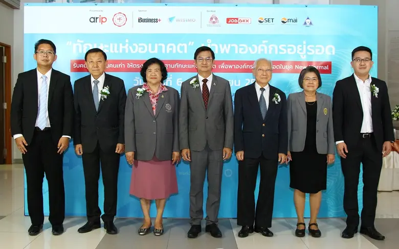 บริษัท เออาร์ไอพี จำกัด (มหาชน) จับมือสถา...