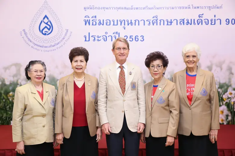 มูลนิธิกองทุนการกุศลสมเด็จพระศรีนครินทราบ...