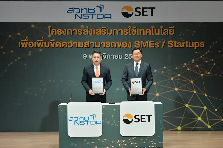 ณรงค์ ศิริเลิศวรกุล ผู้อำนวยการสำนักงานพั...