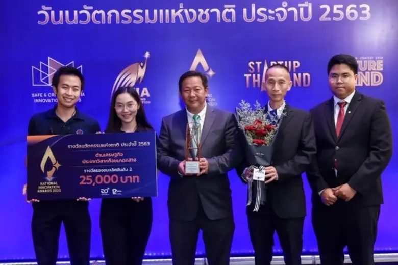 เจริญชัย คว้ารางวัลนวัตกรรมแห่งชาติ ด้านเศรษฐกิจ ประจำปี 2563