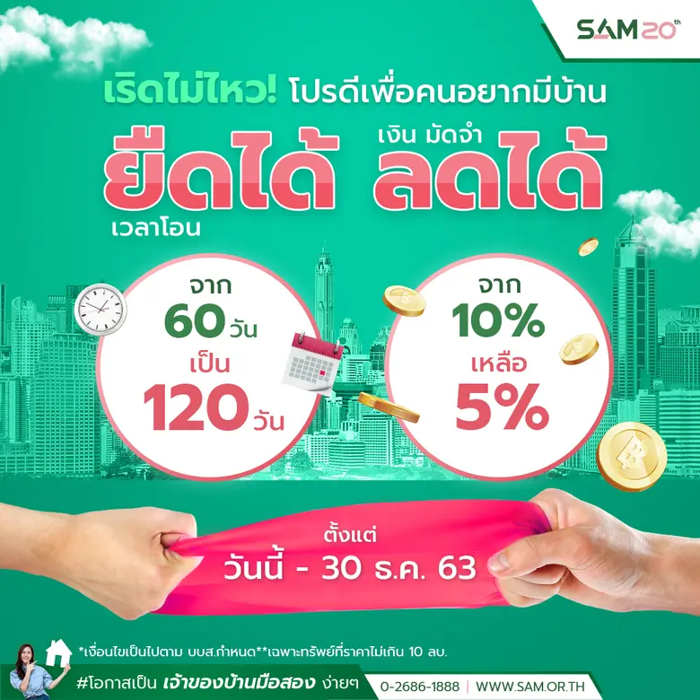 นายนิยต มาศะวิสุทธิ์ กรรมการผู้จัดการ บริ...