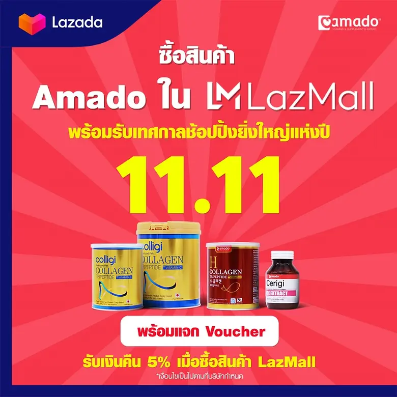 อมาโด้ จับกระแสอีคอมเมิร์ซไทยโตต่อเนื่อง ...