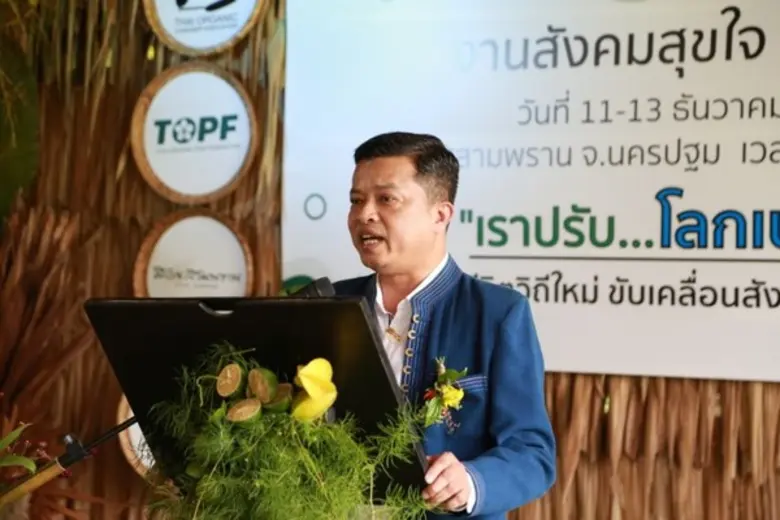 สามพรานโมเดล และ จ.นครปฐม รวมพลังภาคี จัดงานสังคมสุขใจ ครั้งที่ 7 ชูคอนเซ็ปต์ "เราปรับ...โลกเลี่ยน" 11-13 ธันวาคม นี้ ที่สวนสามพราน จ.นครปฐม