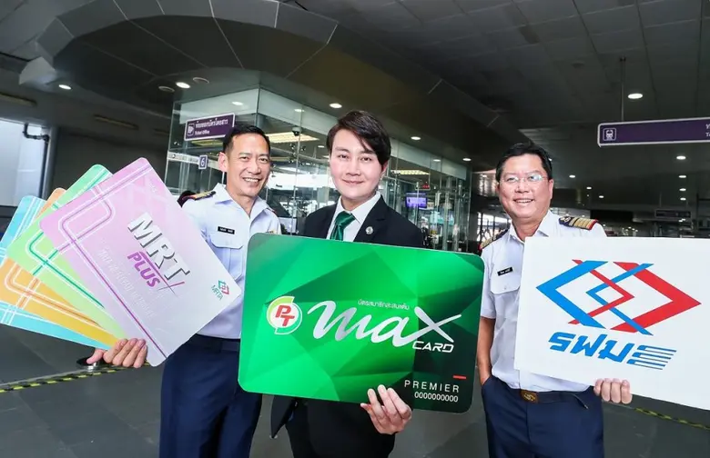 'พีทีจี' จับมือ 'รฟม' มอบสิทธิพิเศษสมาชิกพีทีแมกซ์การ์ด แลกคะแนนรับส่วนลดมุ่งตอบสนองทุกไลฟ์สไตล์คนเมือง