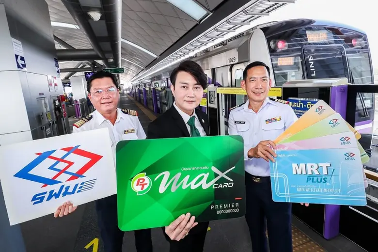 'พีทีจี' จับมือ 'รฟม' มอบสิทธิพิเศษสมาชิกพีทีแมกซ์การ์ด แลกคะแนนรับส่วนลดมุ่งตอบสนองทุกไลฟ์สไตล์คนเมือง