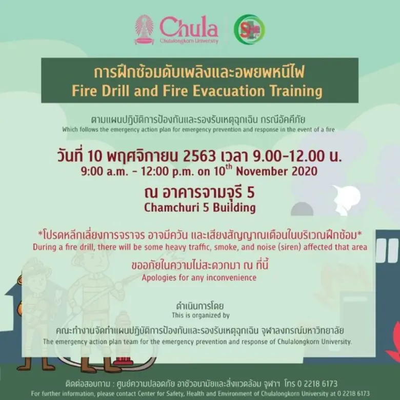 วันอังคาร ที่ 10 พฤศจิกายน 2563 เวลา 09.0...