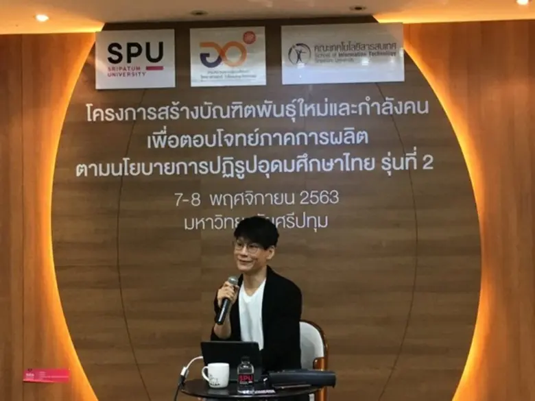คณะเทคโนโลยีสารสนเทศ มหาวิทยาลัยศรีปทุม ไ...