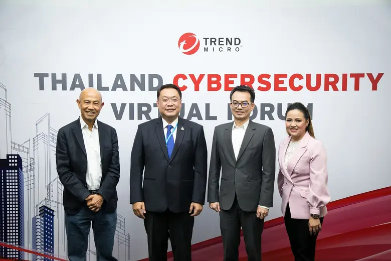 บริษัท เทรนด์ไมโคร (ประเทศไทย) จำกัด ผู้น...