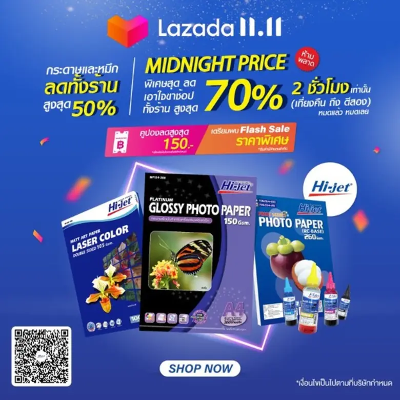 ไฮ-เจ็ท จัดโปรเด็ด 11.11 ลดราคาทั้งร้าน ผ่าน Lazada และ Shopee