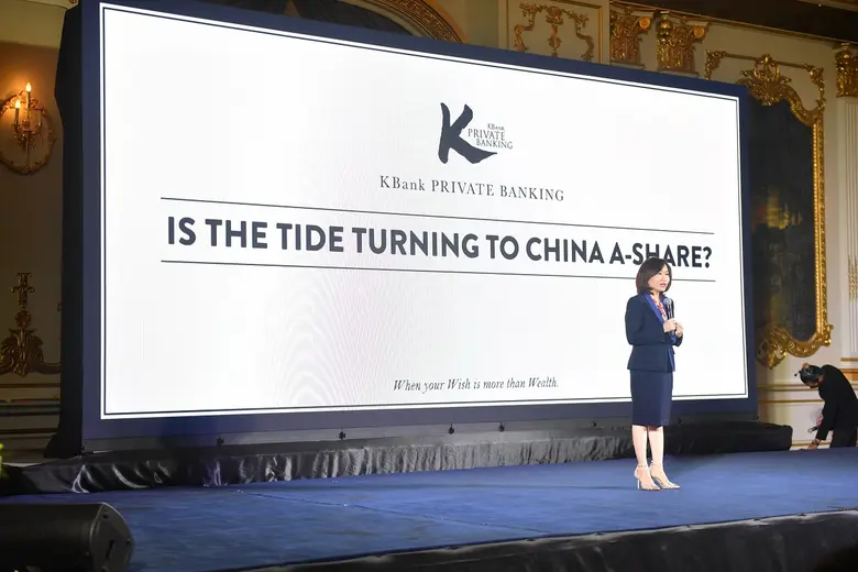 เคแบงก์ ไพรเวทแบงกิ้ง มองจีนยังอยู่แถวหน้า ชี้โอกาส...