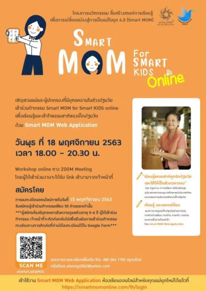 กองทุนพัฒนาสื่อปลอดภัยและสร้างสรรค์ ร่วมก...