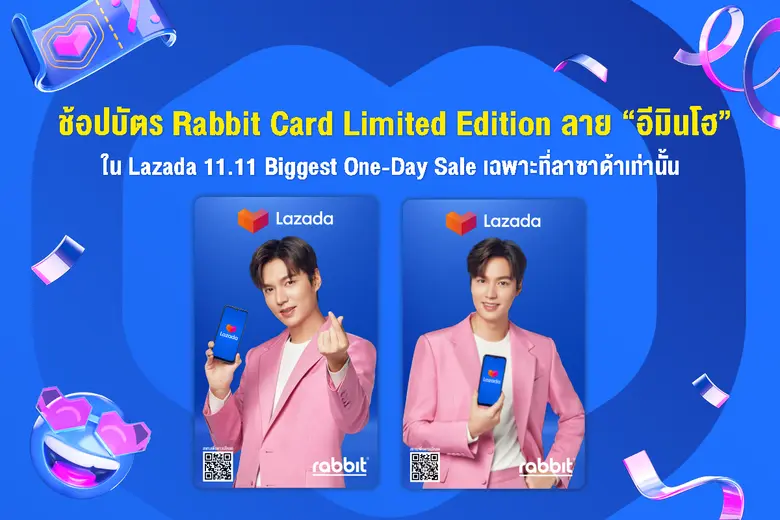 ลาซาด้า ผู้นำแพลตฟอร์มอีคอมเมิร์ซแห่งเอเช...