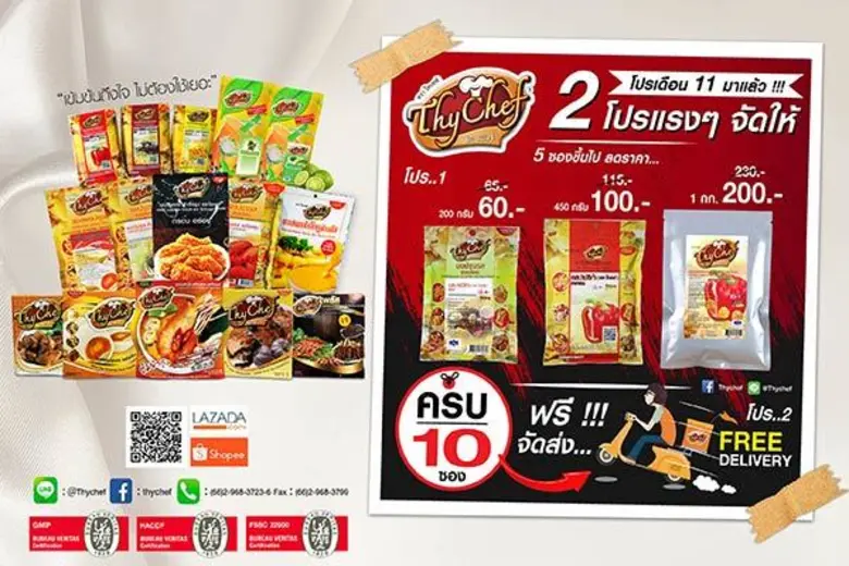 บริษัท โฟร์ ฟูดส์ จำกัด ผู้ผลิตและจัดจำหน...