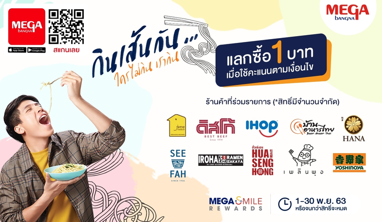 ศูนย์การค้าเมกาบางนา สุดยอดแหล่งช้อปปิ้งแ...