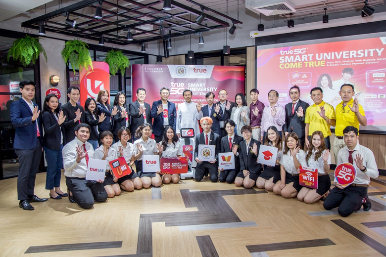 กลุ่มทรู จับมือ มหาวิทยาลัยอัสสัมชัญ หรือ...