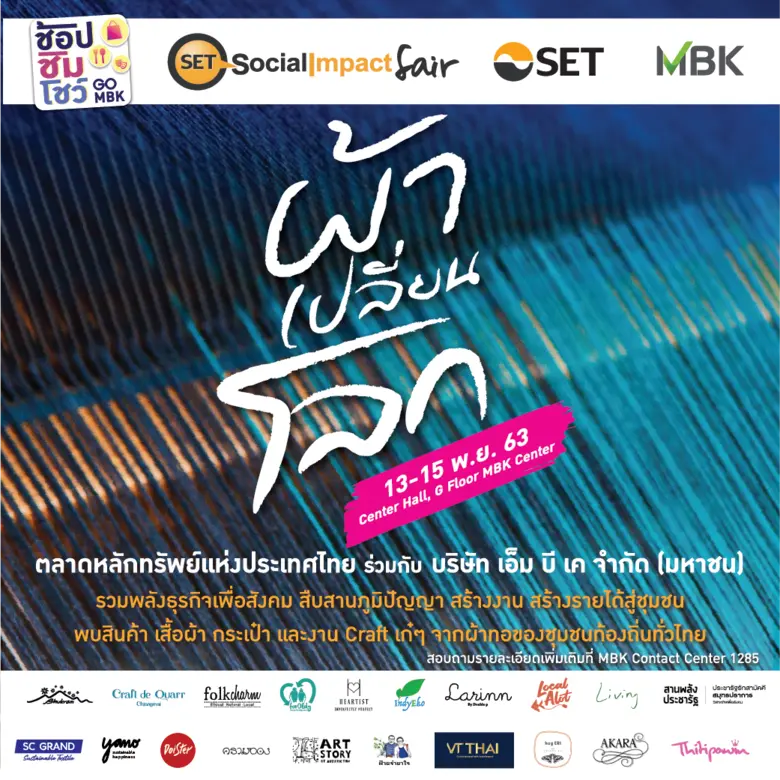 ตลาดหลักทรัพย์แห่งประเทศไทย และบมจ. เอ็ม ...