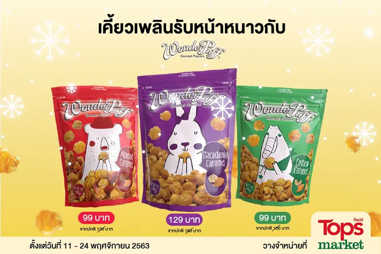 เครือเฮอริเทจ ผู้ผลิตและจัดจำหน่ายอาหารแล...