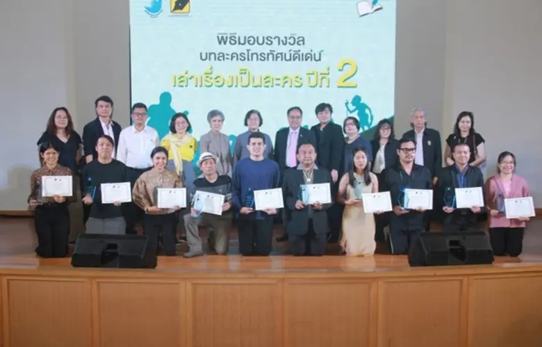 โครงการ "เล่าเรื่องเป็นละคร ปี 2" สร้างนว...