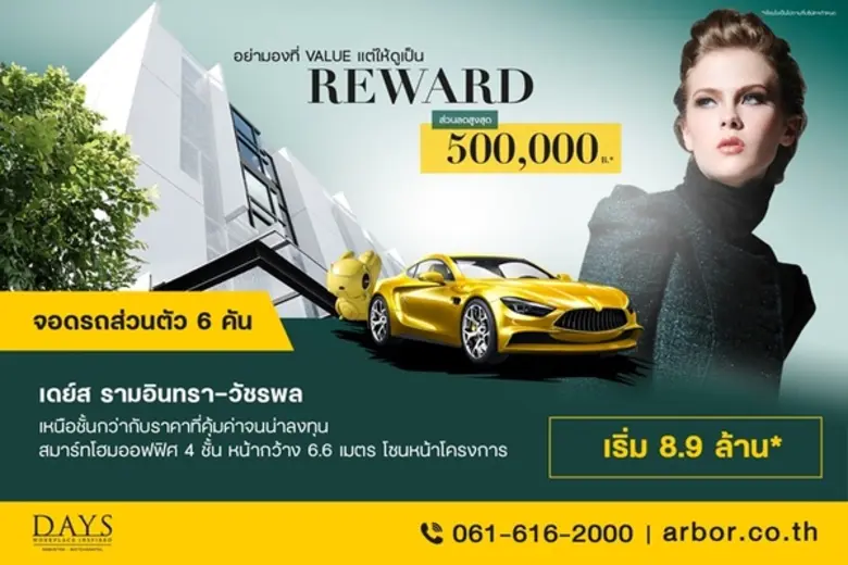 คุณวิทยา พรหมชนก ประธานเจ้าหน้าที่บริหาร ...