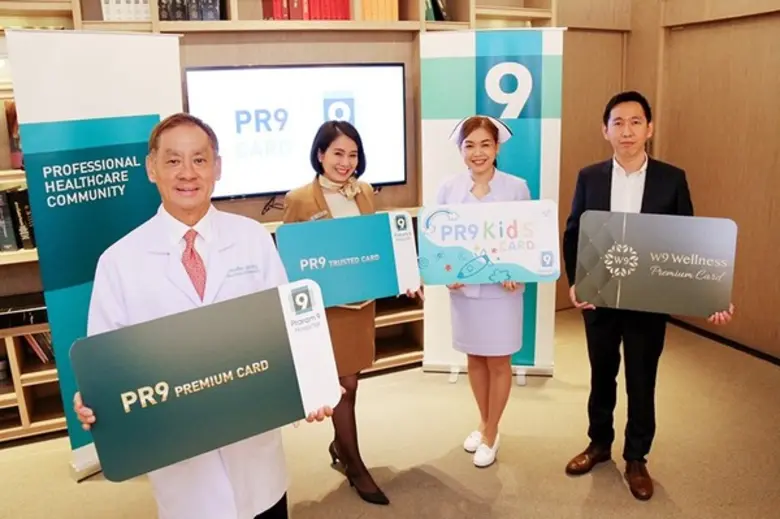 โรงพยาบาลพระรามเก้า เตรียมเปิดตัว "PR9 Ca...