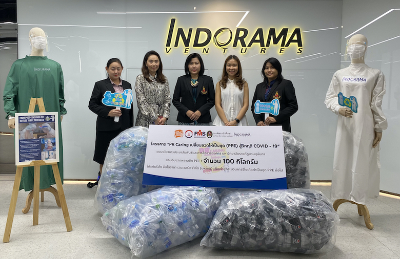 บริษัท อินโดรามา เวนเจอร์ส จำกัด (มหาชน) ...